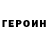 Кетамин VHQ Iva Belokapova
