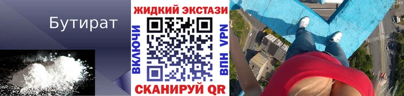 где купить наркоту Енисейск Бутират BDO
