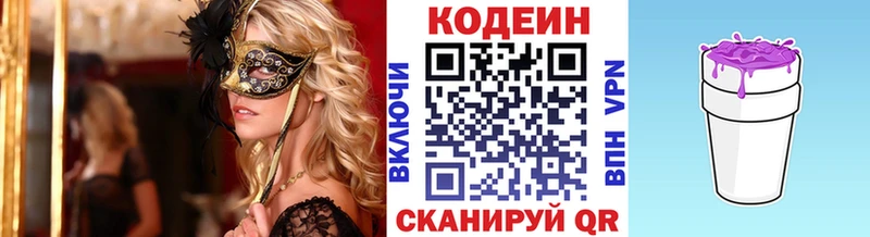 кракен ссылки  нарко площадка как зайти  Енисейск  Codein напиток Lean (лин)  купить наркоту 