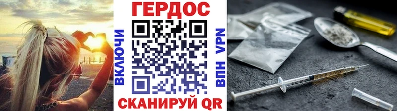 ГЕРОИН белый Енисейск