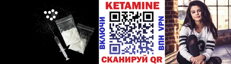 Кетамин VHQ  купить закладку  Енисейск 