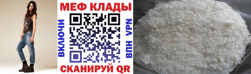 МЕФ кристаллы  Енисейск 