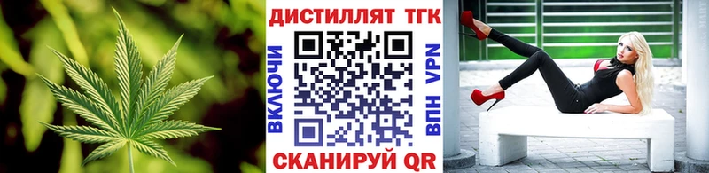 Дистиллят ТГК вейп  Енисейск 